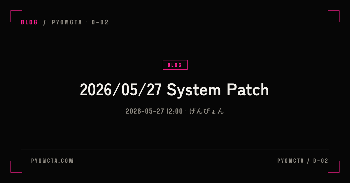 2026/05/27 System Patch · PYONGTA / D-02