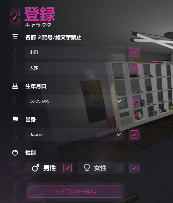 登録画面