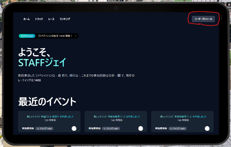 レーシングA