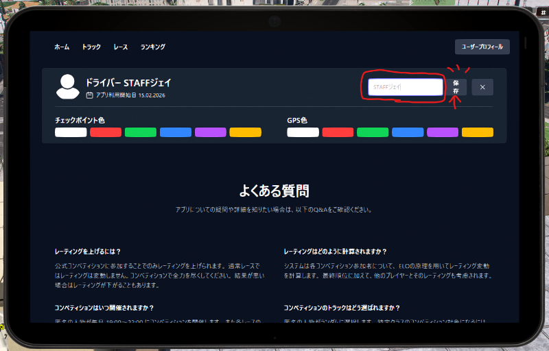 レーシングC