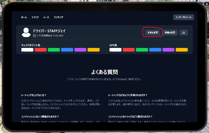 レーシングB