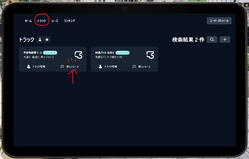 レーシングF