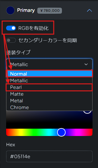 カラーオーダー